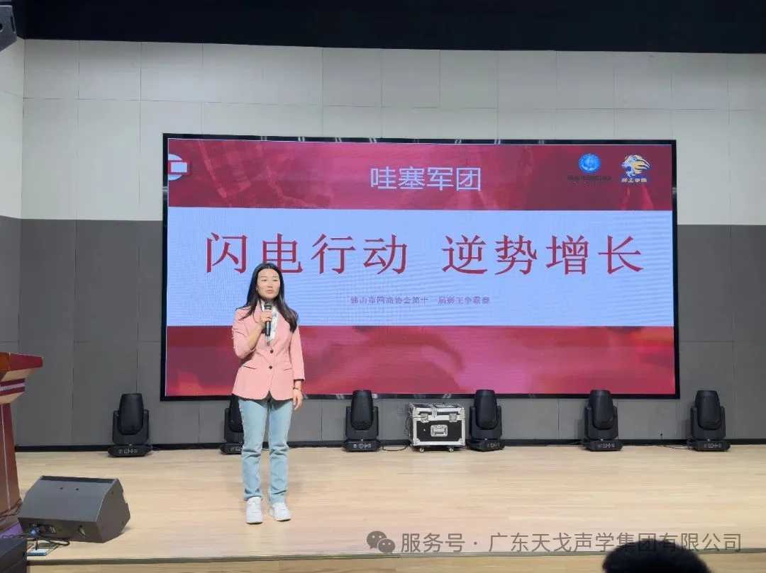 The 11th Lion King Tournament of Foshan Online Merchants Association Kicked Off-3