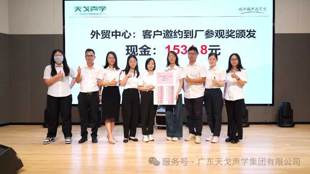 The 142th Startup Meeting of TianGe Acoustic-6