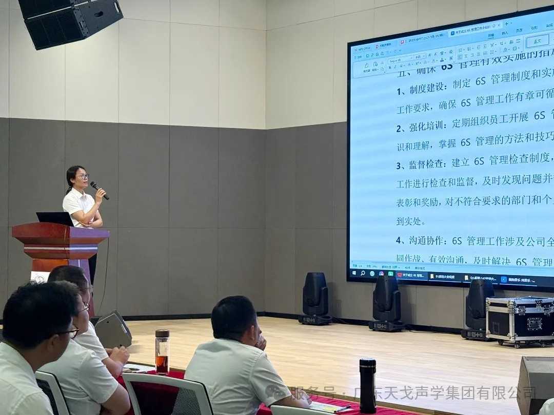 The 142th Startup Meeting of TianGe Acoustic-6