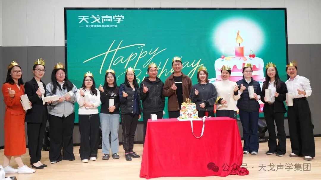 TianGe Acoustic’s 151st Launch Conference Successfully Held-6