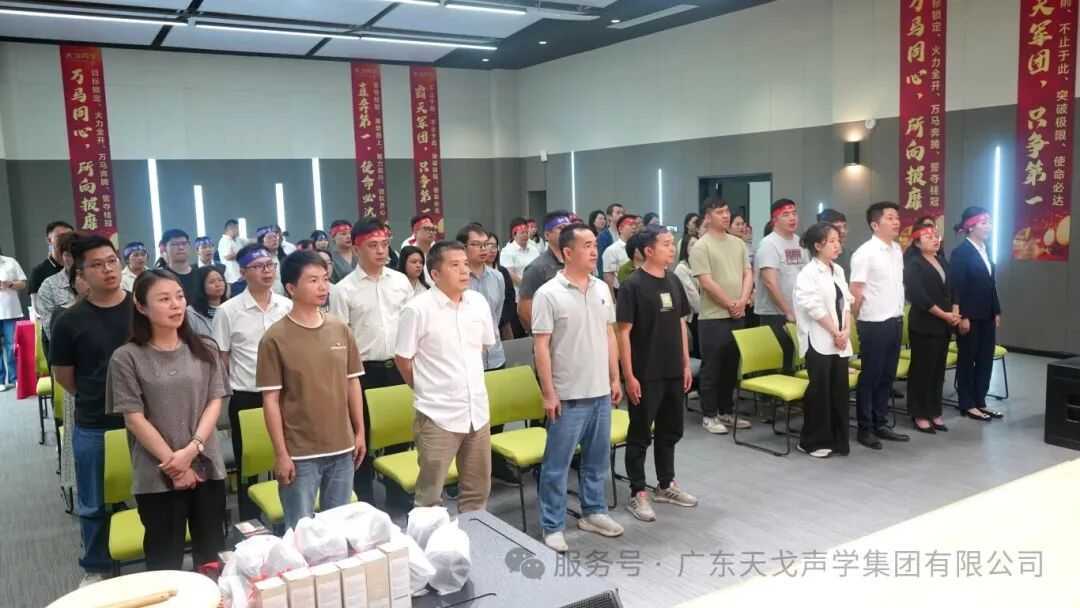 TianGe Acoustic’s 152st Launch Conference Successfully Held-1