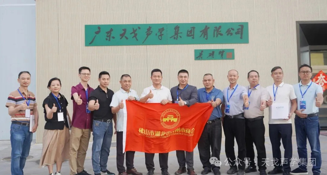 Hubei Jingzhou Chamber of Commerce Tours TianGe Group-1