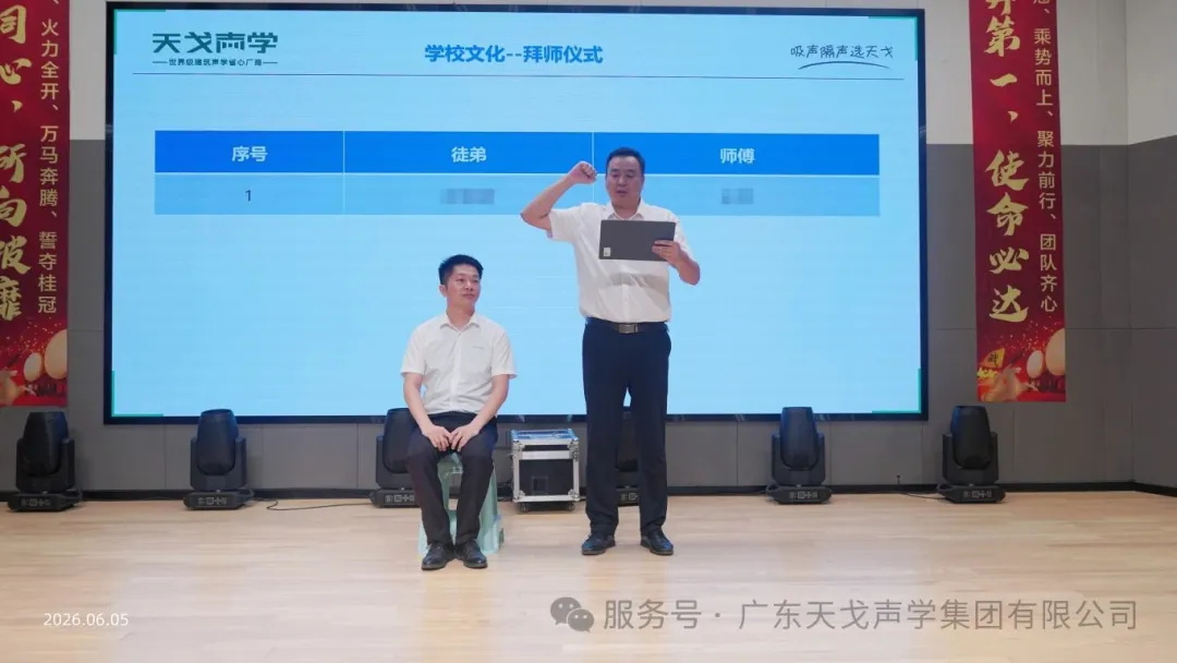 TianGe Acoustic's 154st Launch Conference Successfully Held-1