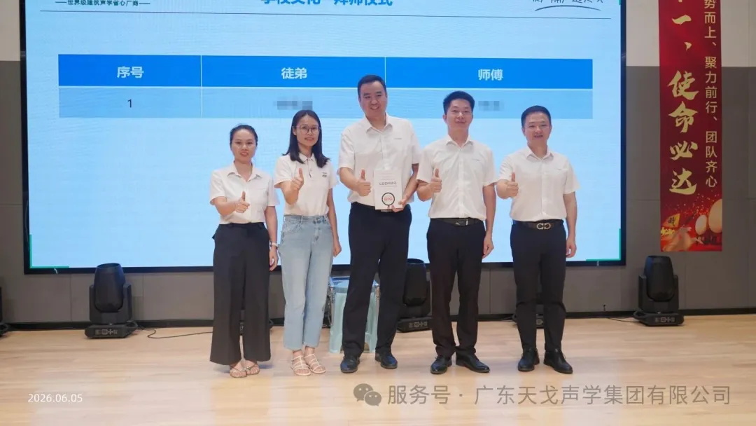 TianGe Acoustic's 154st Launch Conference Successfully Held-1